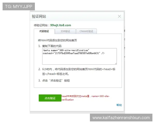 凯发网址全站登录安全验证方式全面解析与应用建议